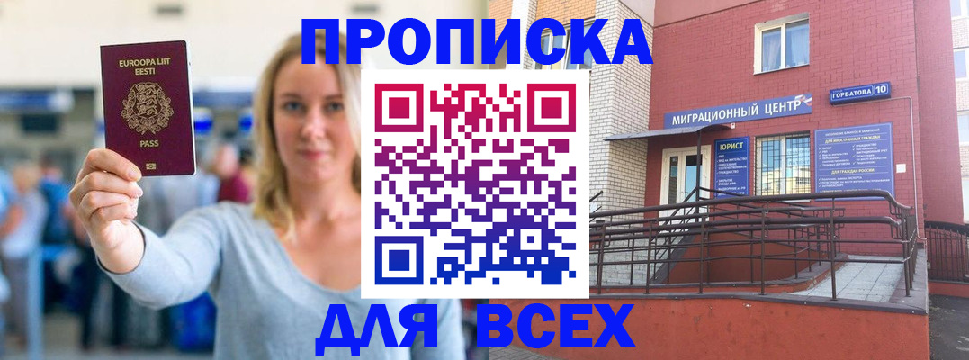 временная регистрация гарантия в Киржаче