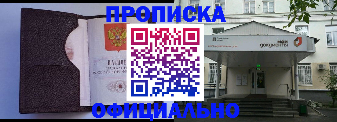 прописка в Киржаче