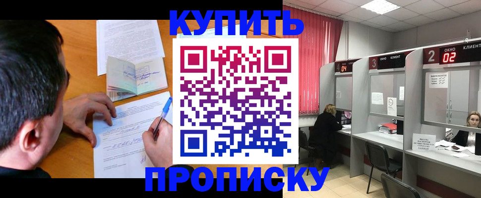 прописка от собственника в Киржаче