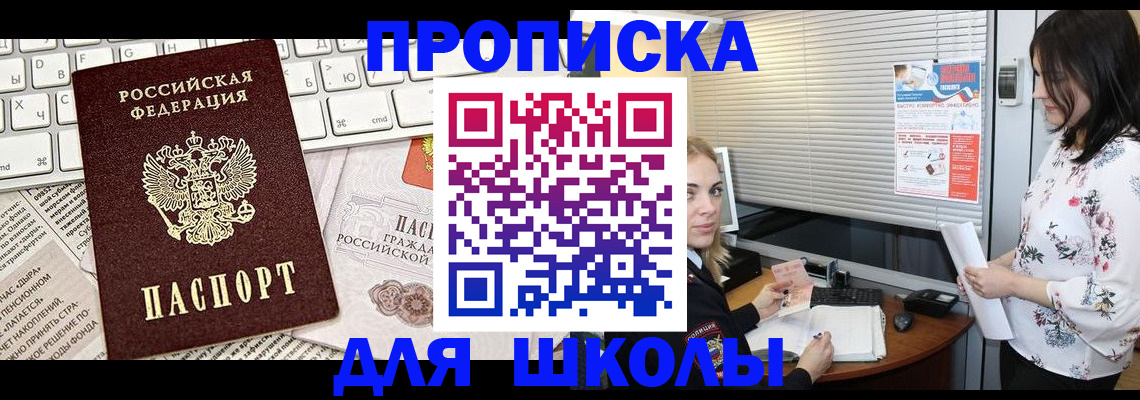 купить прописку в Киржаче